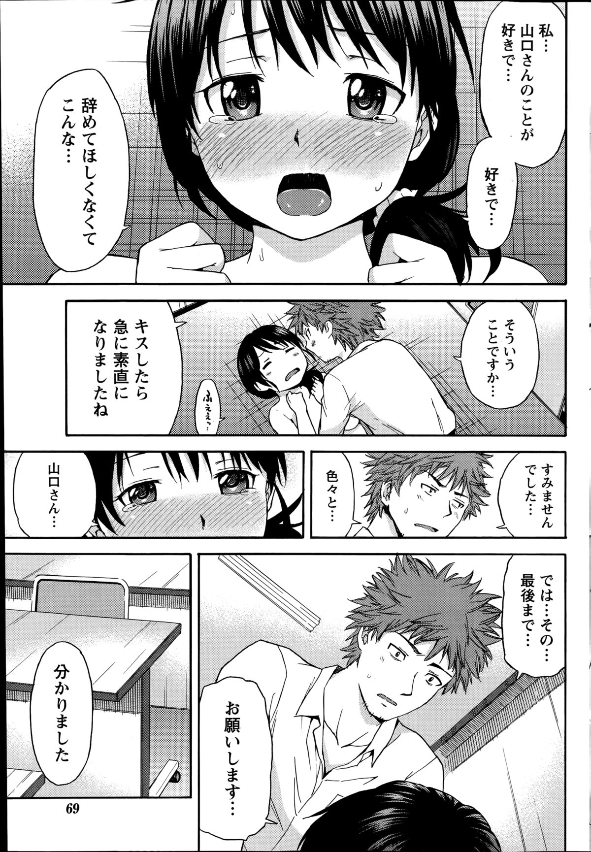 月刊 ビタマン 2014年8月号