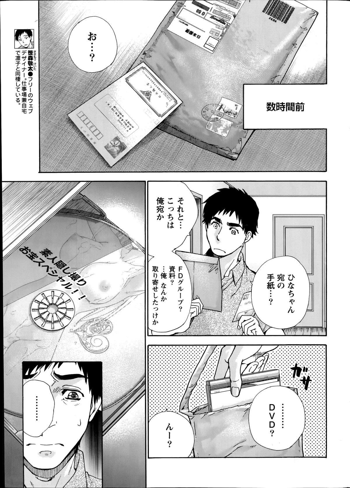 月刊 ビタマン 2014年8月号