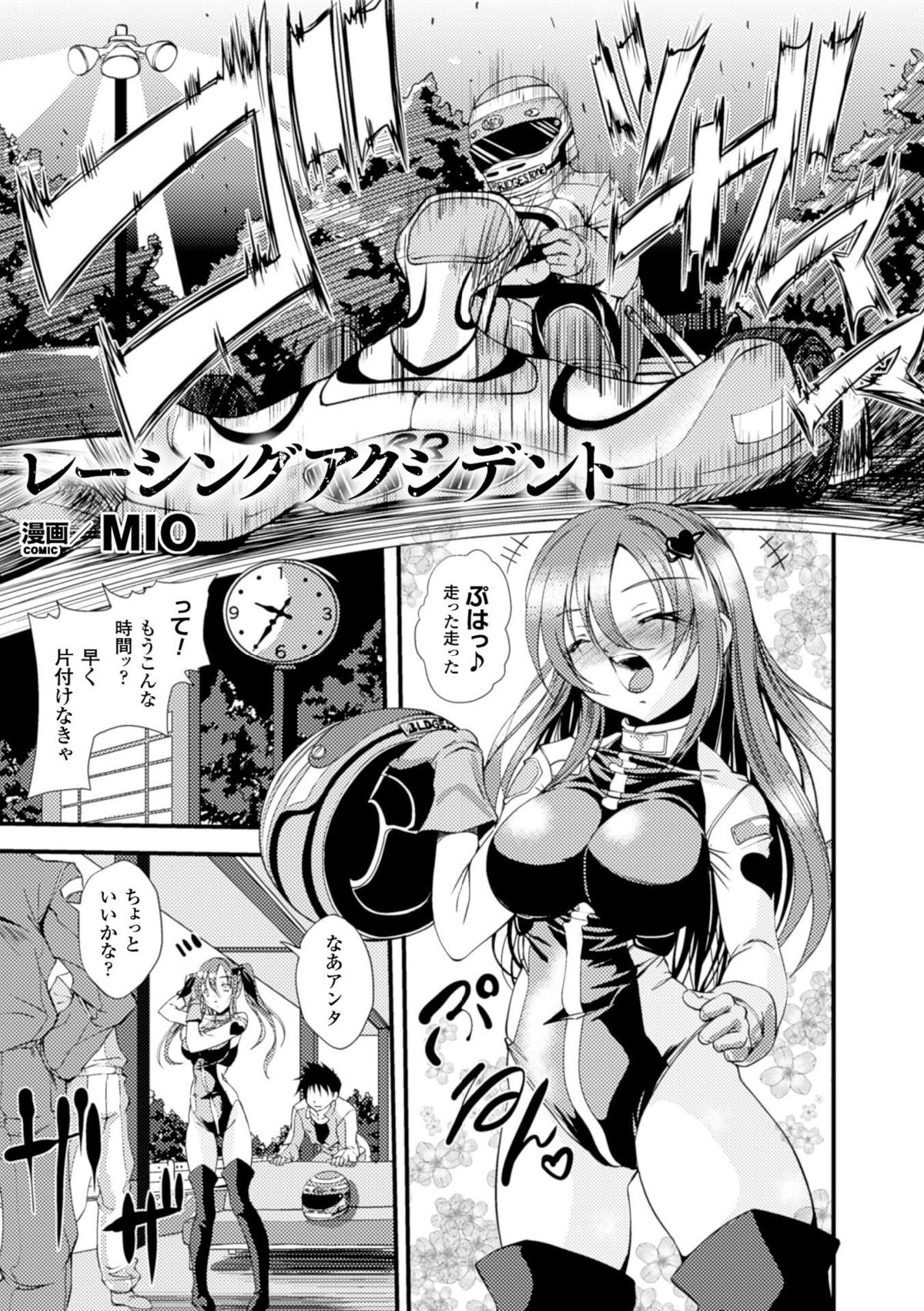 [アンソロジー] 二次元コミックマガジン 完全着衣のまま犯され続ける女たち Vol.2 [DL版]