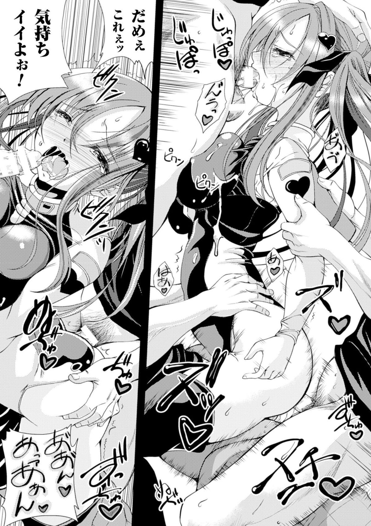 [アンソロジー] 二次元コミックマガジン 完全着衣のまま犯され続ける女たち Vol.2 [DL版]