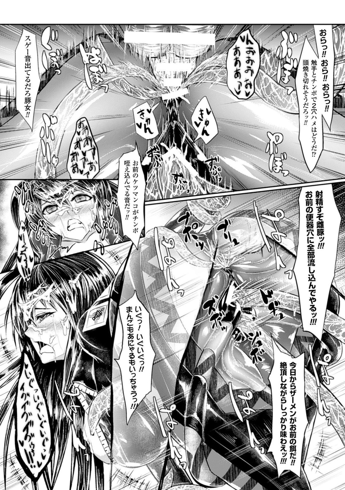 [アンソロジー] 二次元コミックマガジン 完全着衣のまま犯され続ける女たち Vol.2 [DL版]