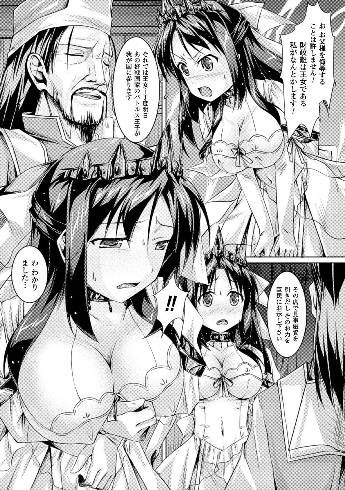 [アンソロジー] 二次元コミックマガジン 完全着衣のまま犯され続ける女たち Vol.2 [DL版]