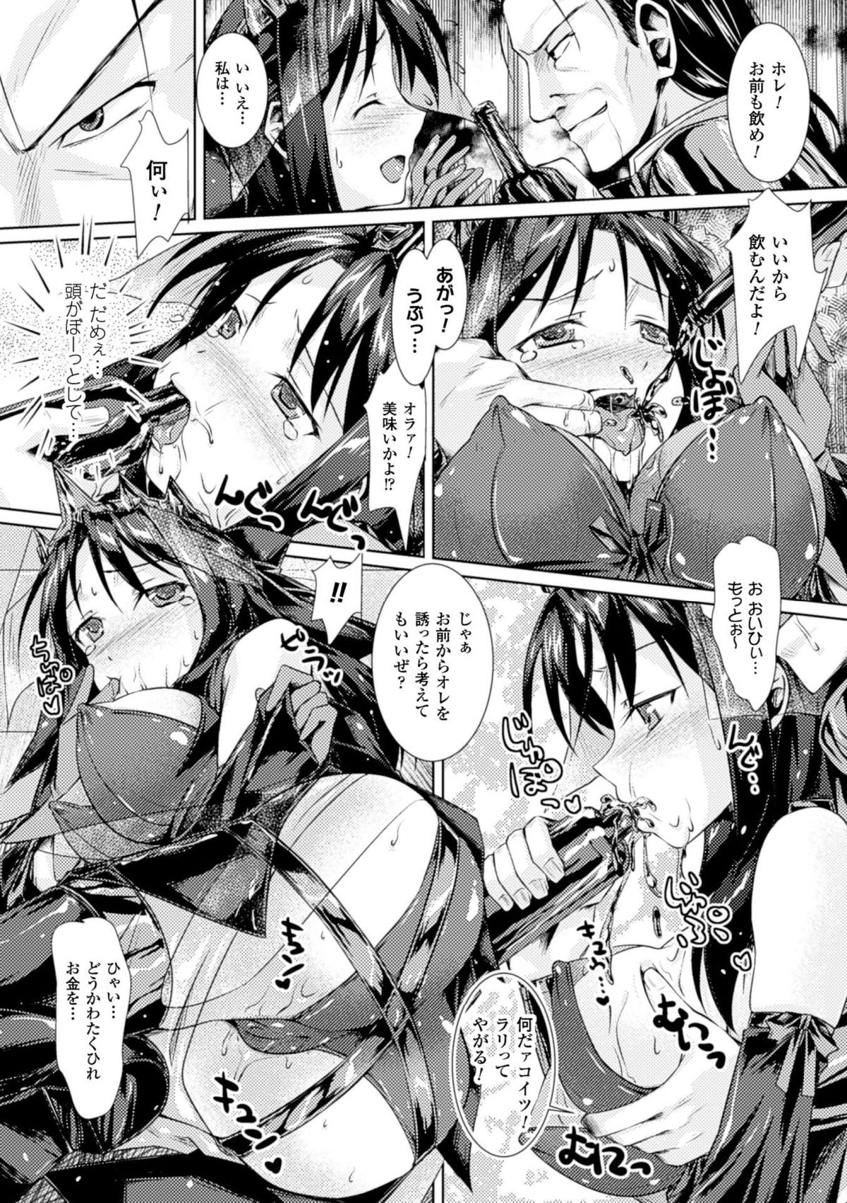 [アンソロジー] 二次元コミックマガジン 完全着衣のまま犯され続ける女たち Vol.2 [DL版]