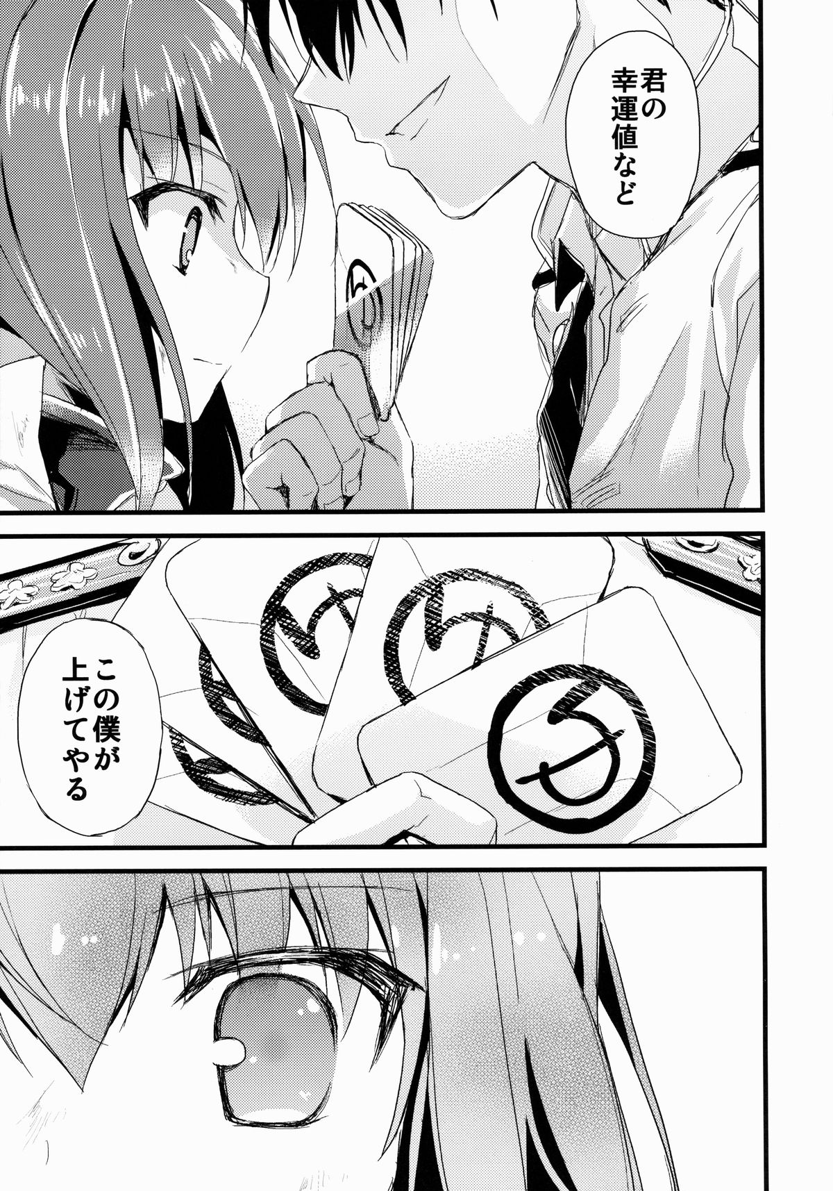 (COMIC1☆8) [AYUEST (あゆや)] 21世紀ト恋想 (艦隊これくしょん -艦これ-)