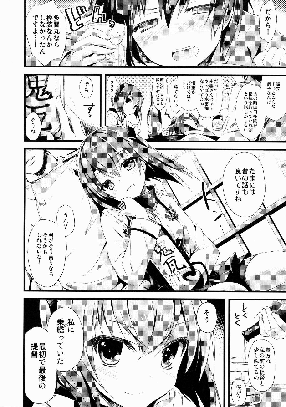 (COMIC1☆8) [AYUEST (あゆや)] 21世紀ト恋想 (艦隊これくしょん -艦これ-)