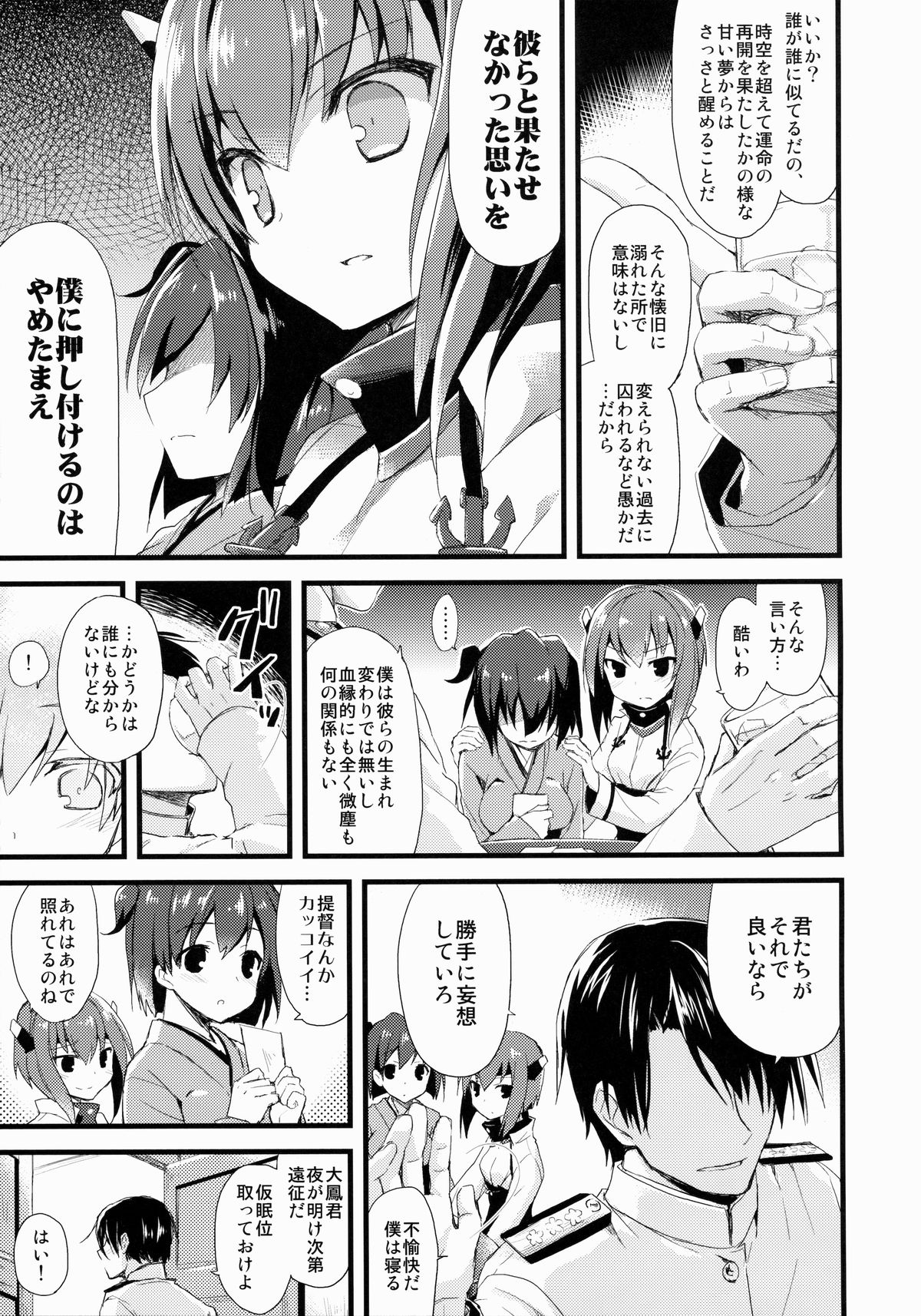 (COMIC1☆8) [AYUEST (あゆや)] 21世紀ト恋想 (艦隊これくしょん -艦これ-)