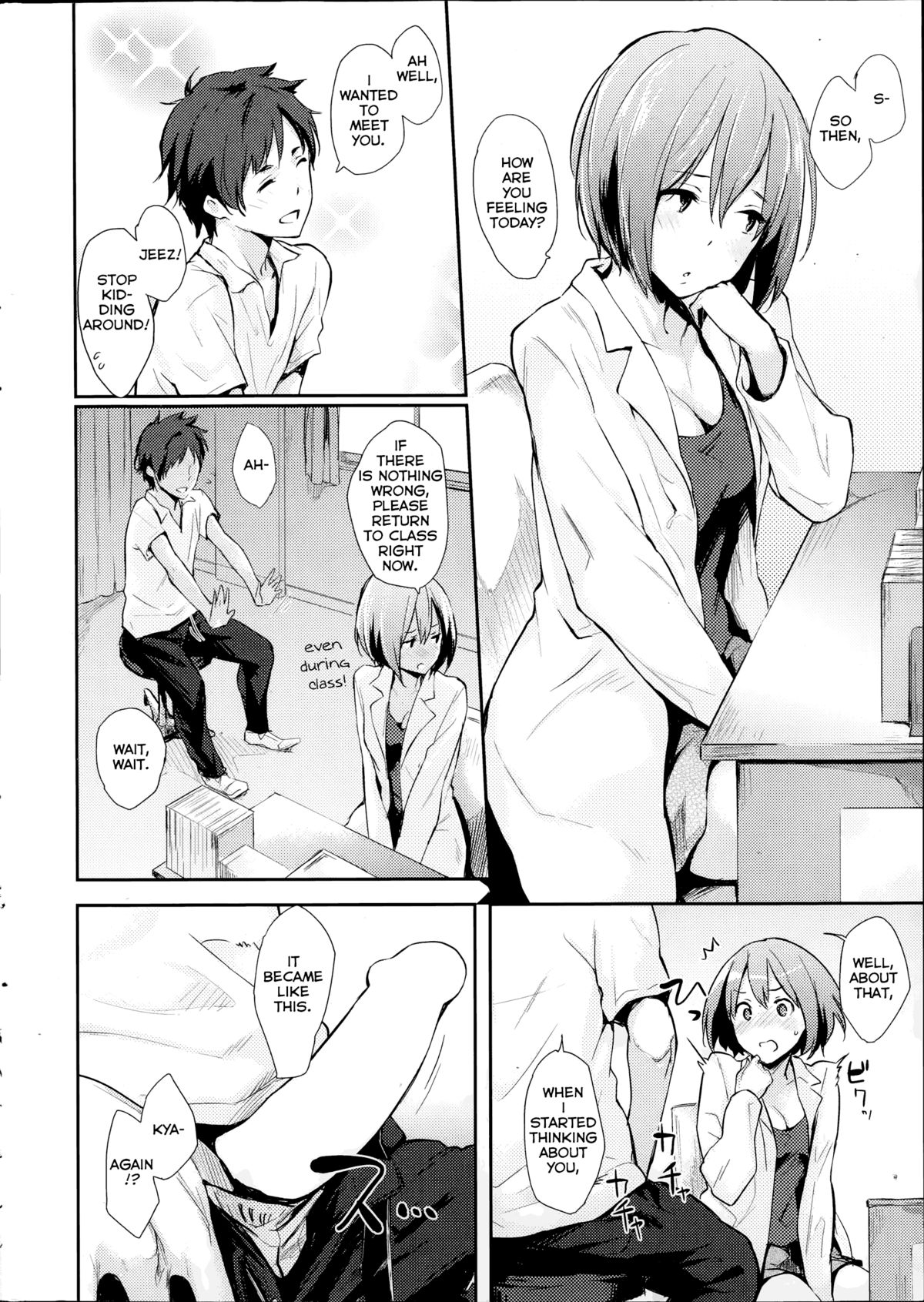 [なぱた] おねがい横山せんせい (COMIC 快楽天 2014年7月号) [英訳]