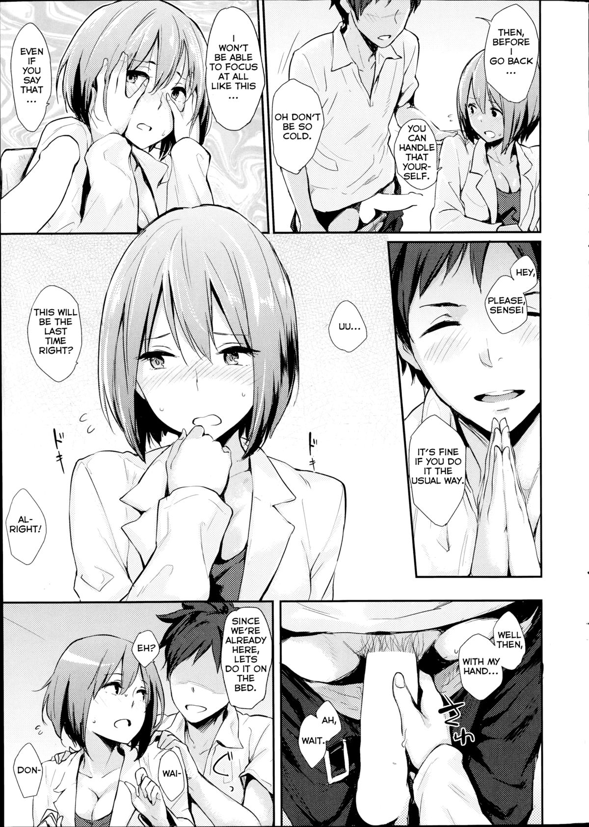 [なぱた] おねがい横山せんせい (COMIC 快楽天 2014年7月号) [英訳]