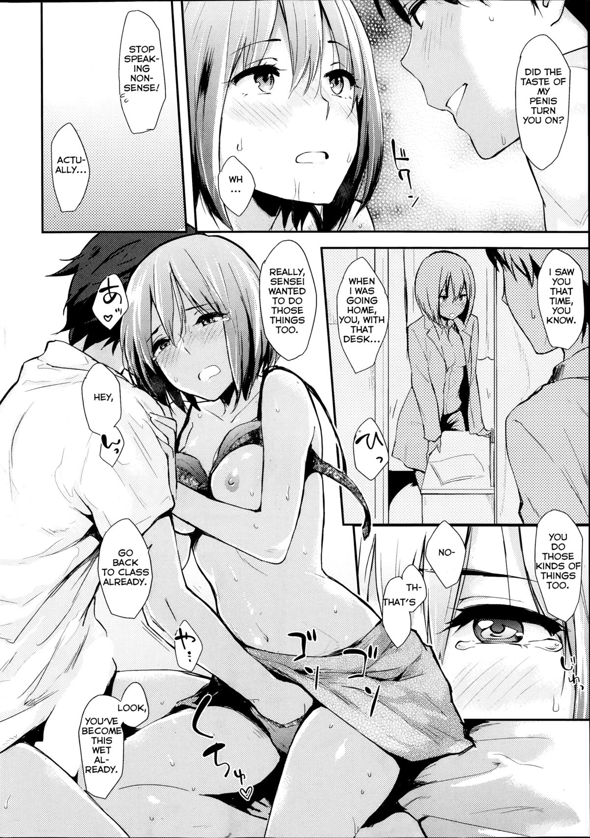 [なぱた] おねがい横山せんせい (COMIC 快楽天 2014年7月号) [英訳]