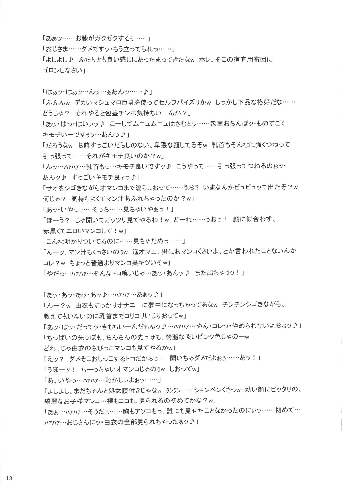 (ふたけっと10) [I.T.ジャイロ (カクガリ兄, ケミガワ)] BOLD×BRAVE