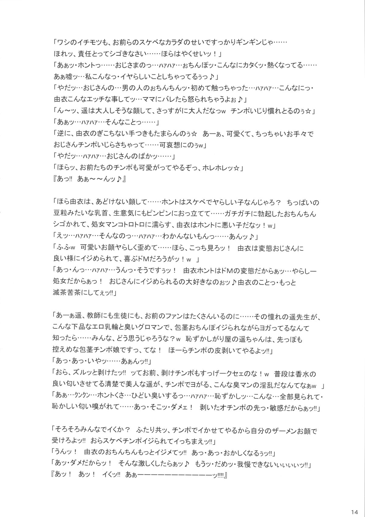 (ふたけっと10) [I.T.ジャイロ (カクガリ兄, ケミガワ)] BOLD×BRAVE