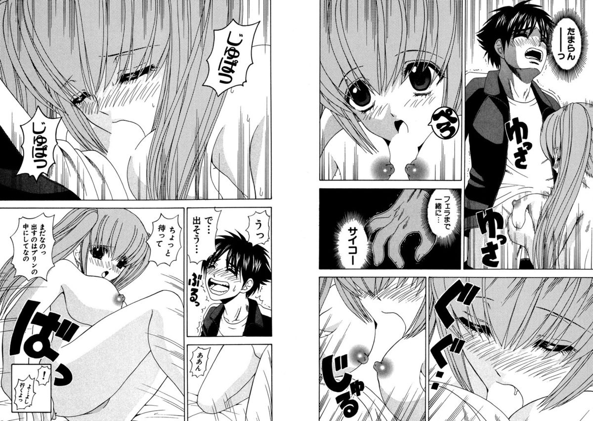 [ひのき一志] ファミレス戦士プリン Vol.3 [DL版]