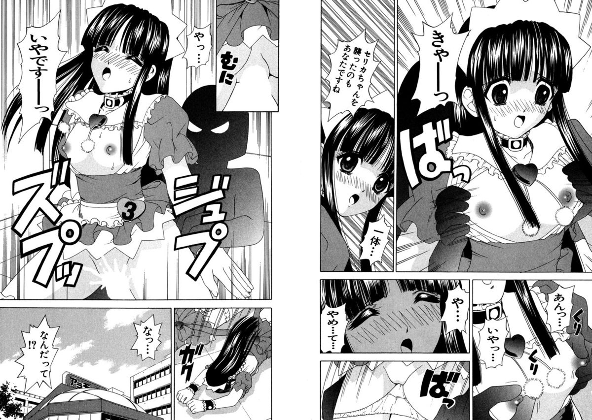 [ひのき一志] ファミレス戦士プリン Vol.3 [DL版]