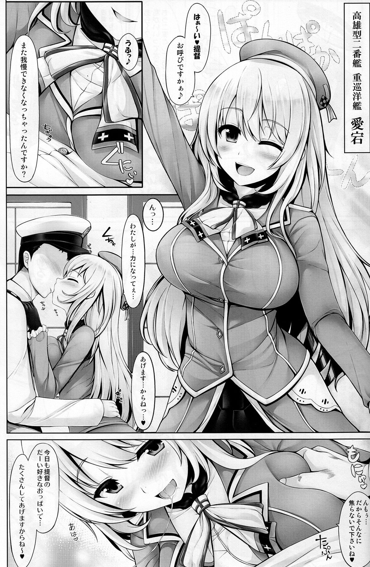 (C85) [うにの種 (uni8)] 砲雷乳戦用意! (艦隊これくしょん -艦これ-)