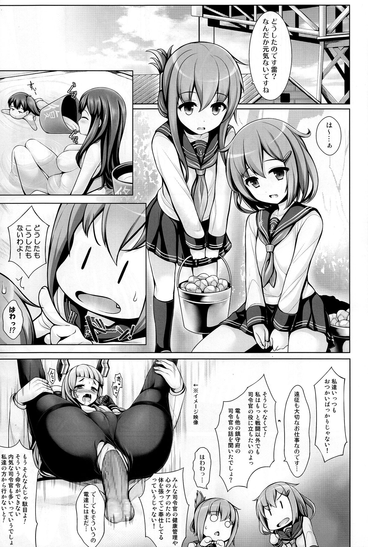 (C85) [うにの種 (uni8)] 砲雷乳戦用意! (艦隊これくしょん -艦これ-)