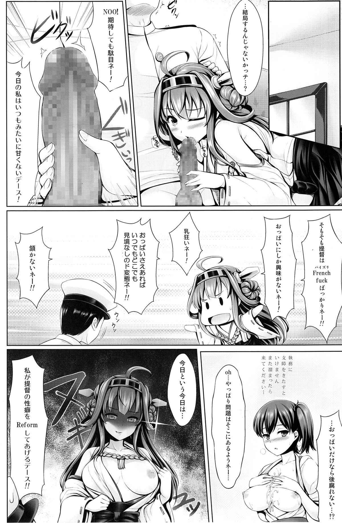 (C85) [うにの種 (uni8)] 砲雷乳戦用意! (艦隊これくしょん -艦これ-)