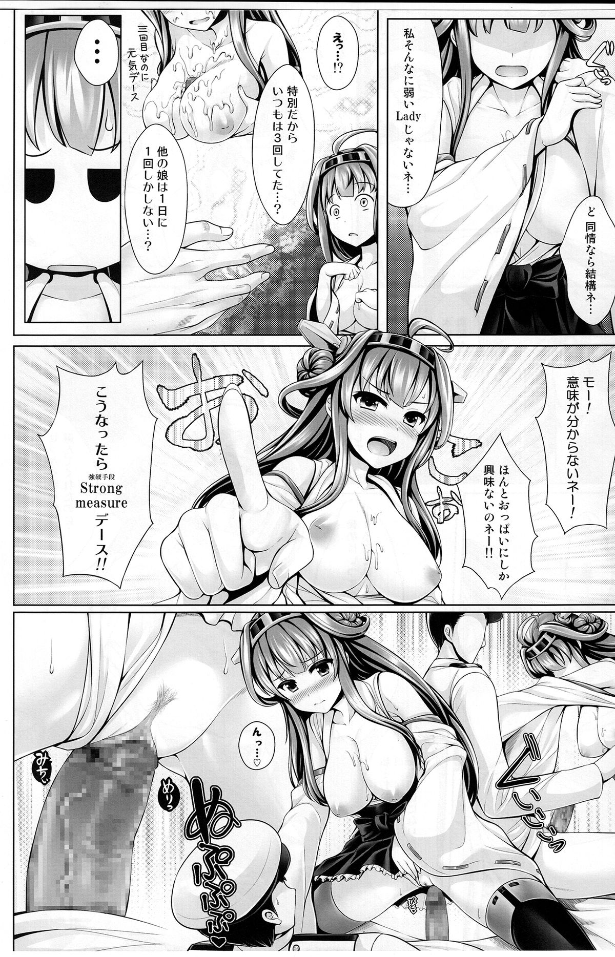 (C85) [うにの種 (uni8)] 砲雷乳戦用意! (艦隊これくしょん -艦これ-)