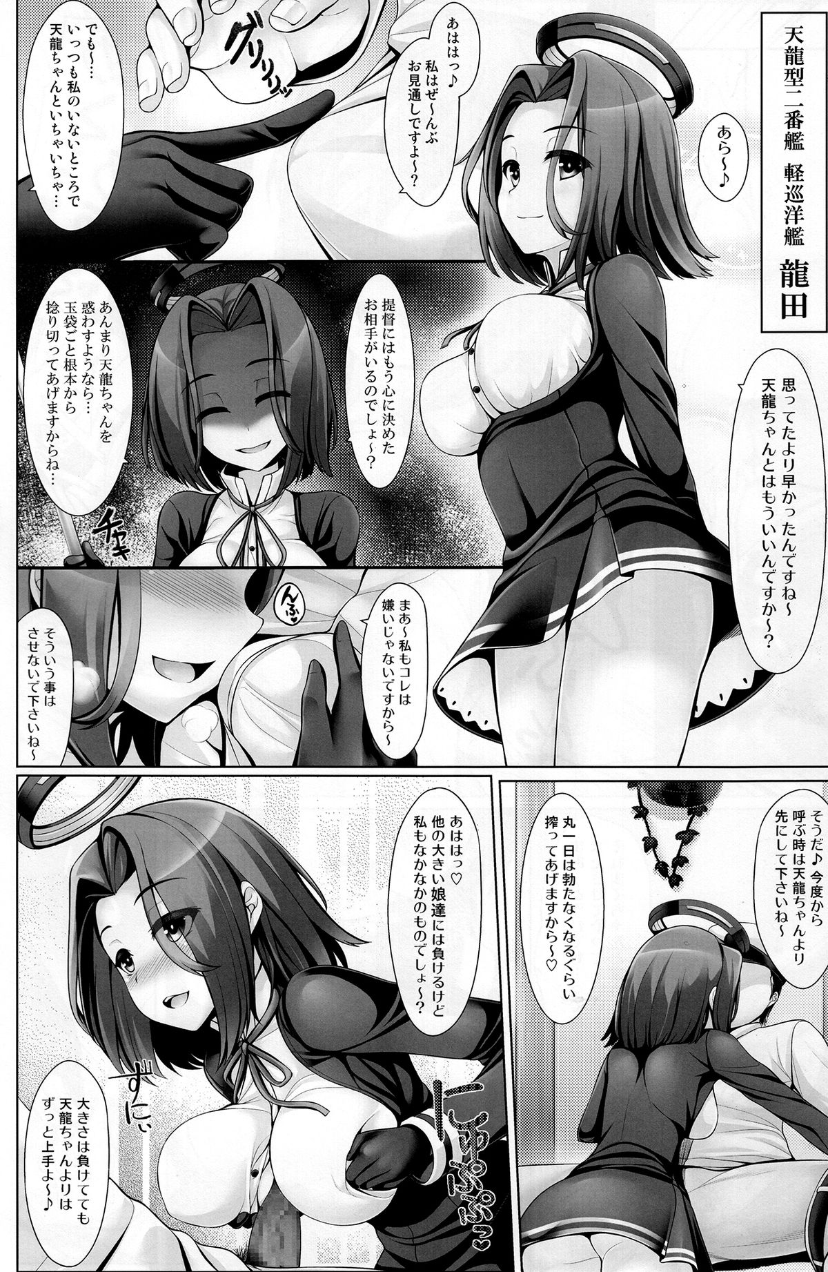 (C85) [うにの種 (uni8)] 砲雷乳戦用意! (艦隊これくしょん -艦これ-)