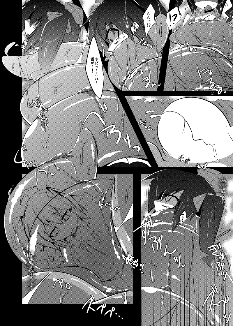 [幻想ストマック (よろず)] 丸呑みの缶詰 東方×丸呑みシチュ合同誌 (東方Project) [DL版]