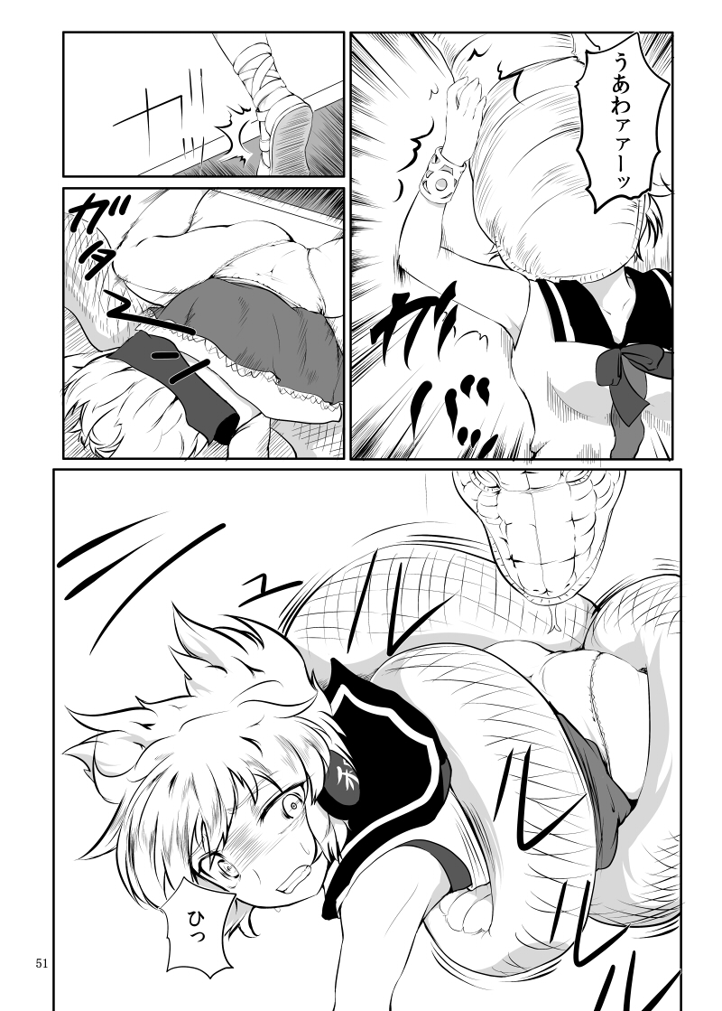 [幻想ストマック (よろず)] 丸呑みの缶詰 東方×丸呑みシチュ合同誌 (東方Project) [DL版]