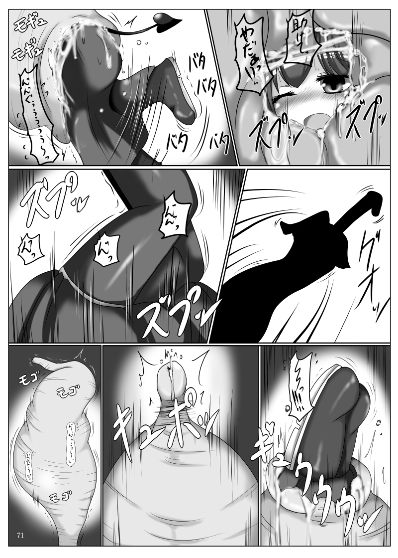 [幻想ストマック (よろず)] 丸呑みの缶詰 東方×丸呑みシチュ合同誌 (東方Project) [DL版]