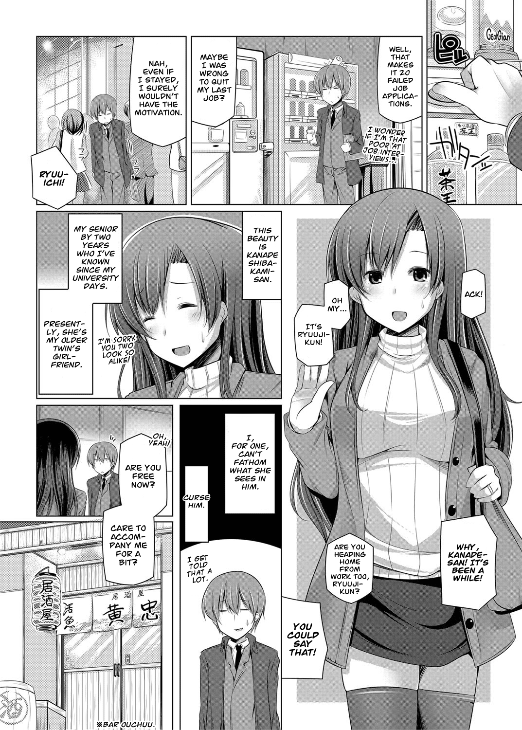 [吉田] 兄嫁ミステイク！ ～兄の彼女に中出しSEX～ (コミックグレープ Vol.6) [英訳] [DL版]