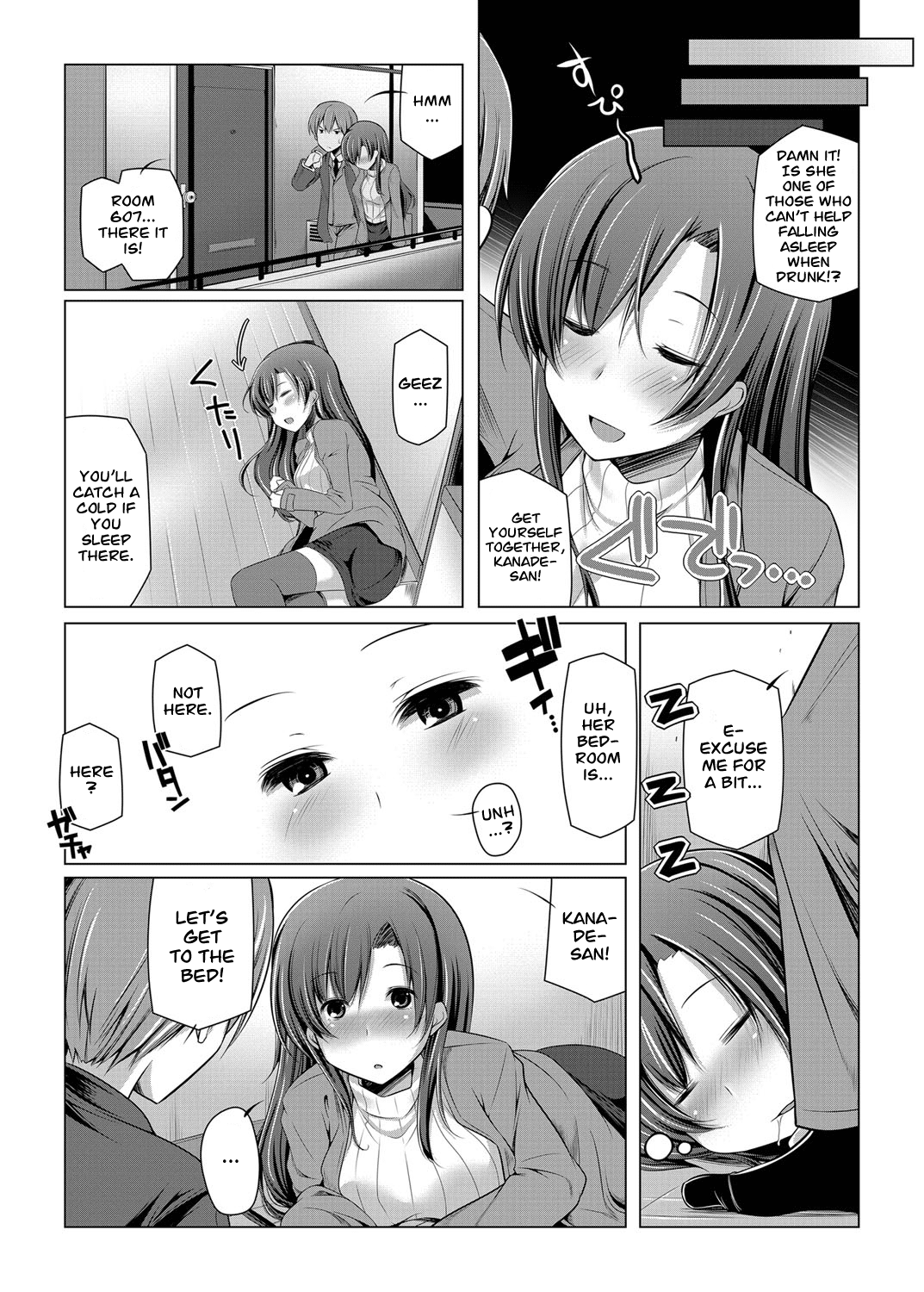 [吉田] 兄嫁ミステイク！ ～兄の彼女に中出しSEX～ (コミックグレープ Vol.6) [英訳] [DL版]