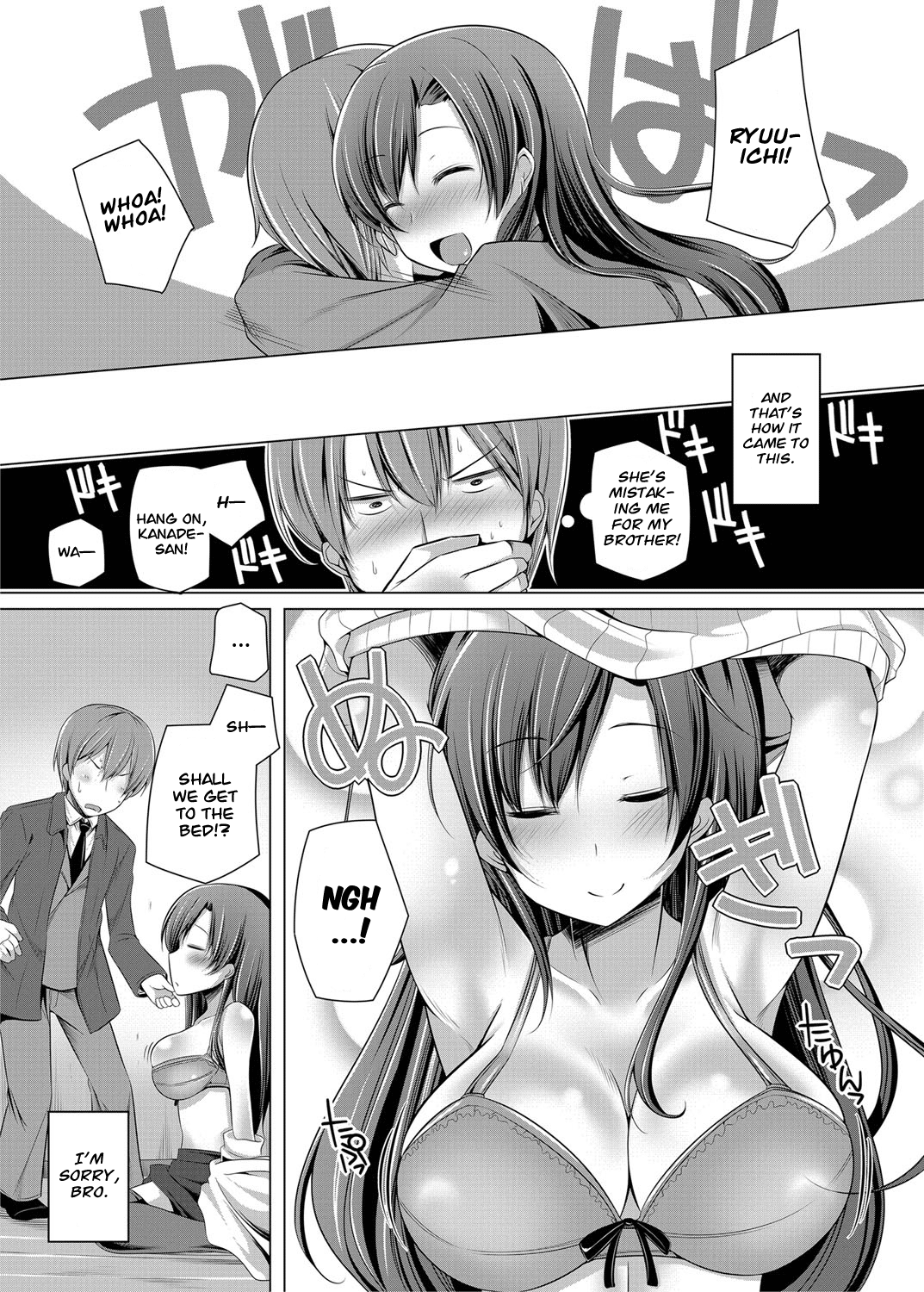[吉田] 兄嫁ミステイク！ ～兄の彼女に中出しSEX～ (コミックグレープ Vol.6) [英訳] [DL版]