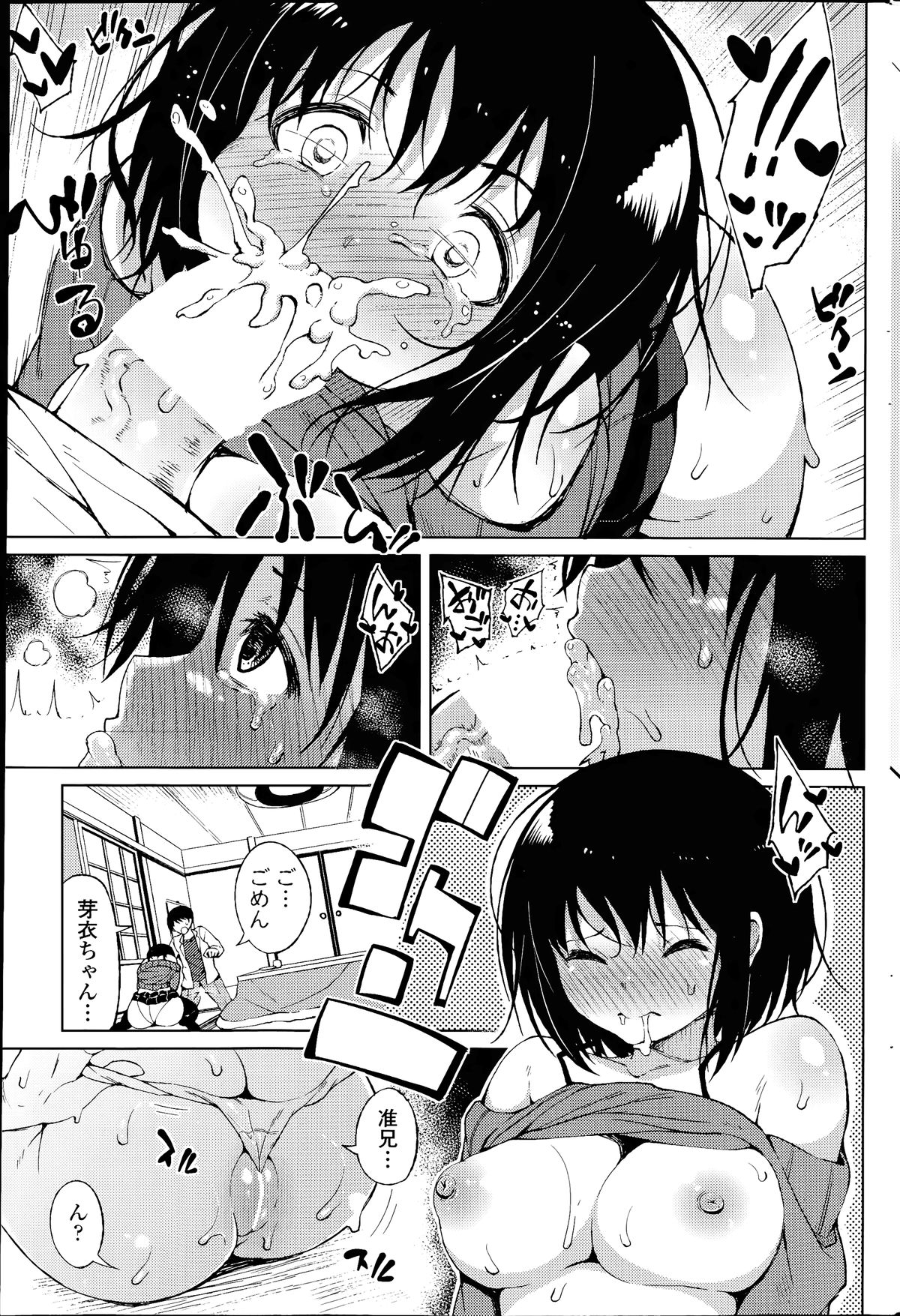 COMIC ペンギンクラブ山賊版 2014年07月号