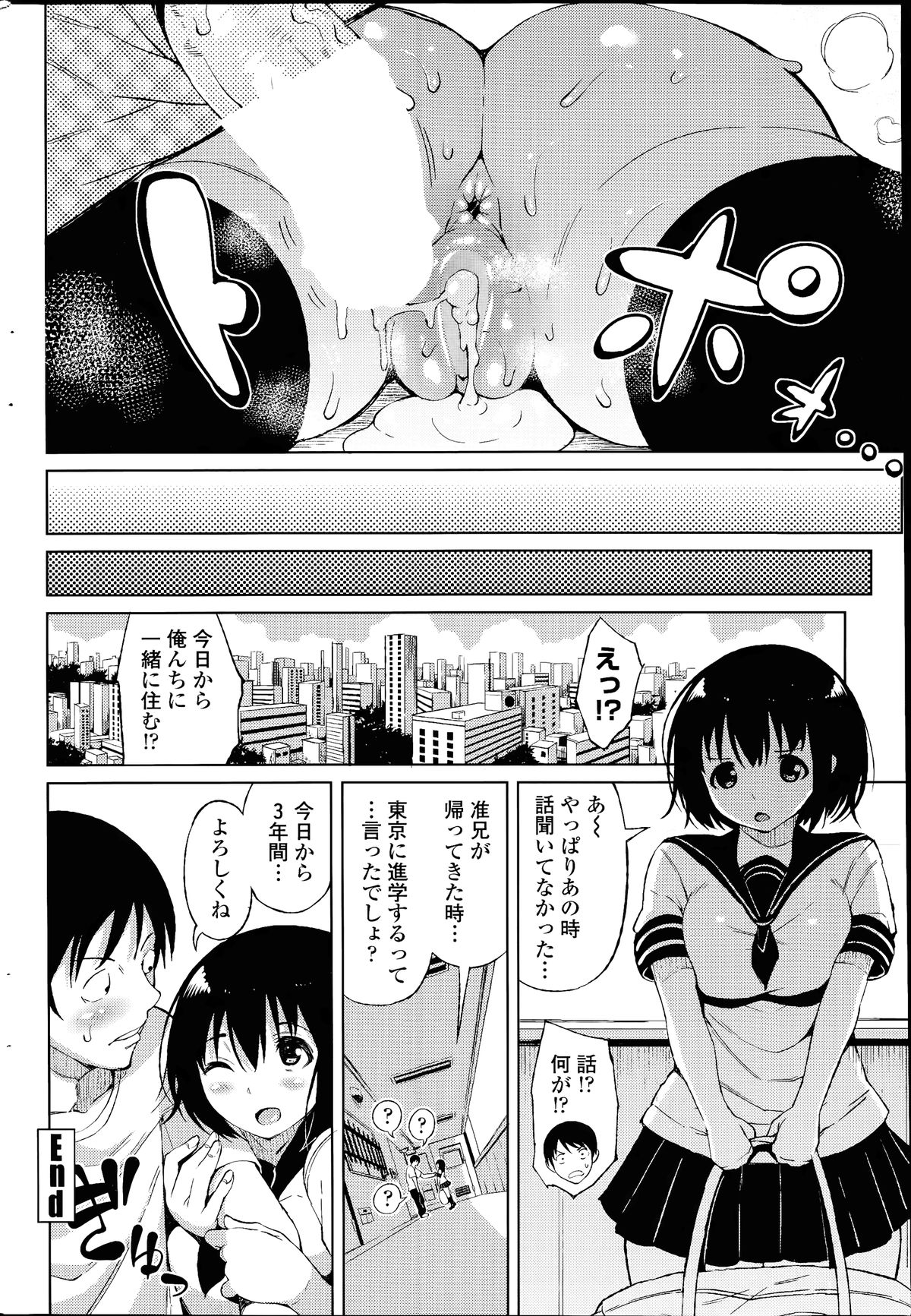 COMIC ペンギンクラブ山賊版 2014年07月号