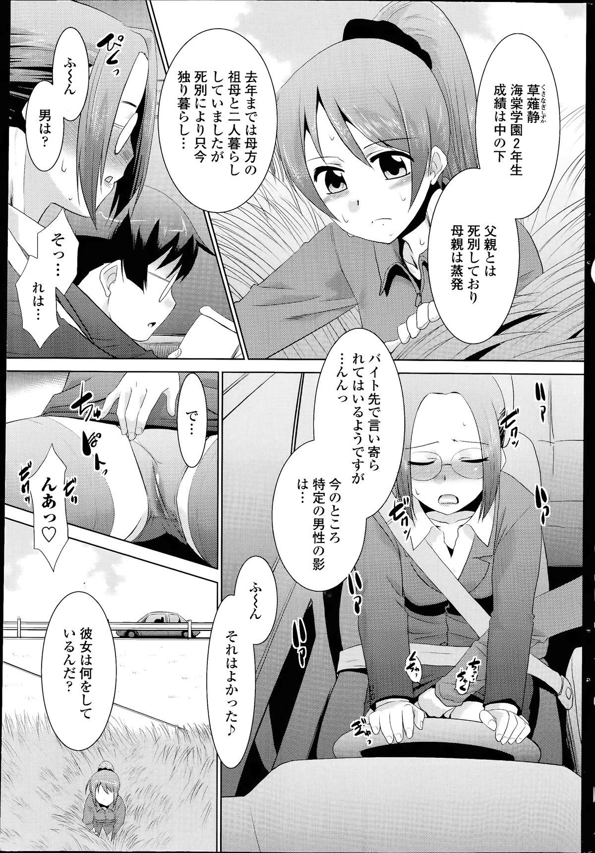 COMIC ペンギンクラブ山賊版 2014年07月号