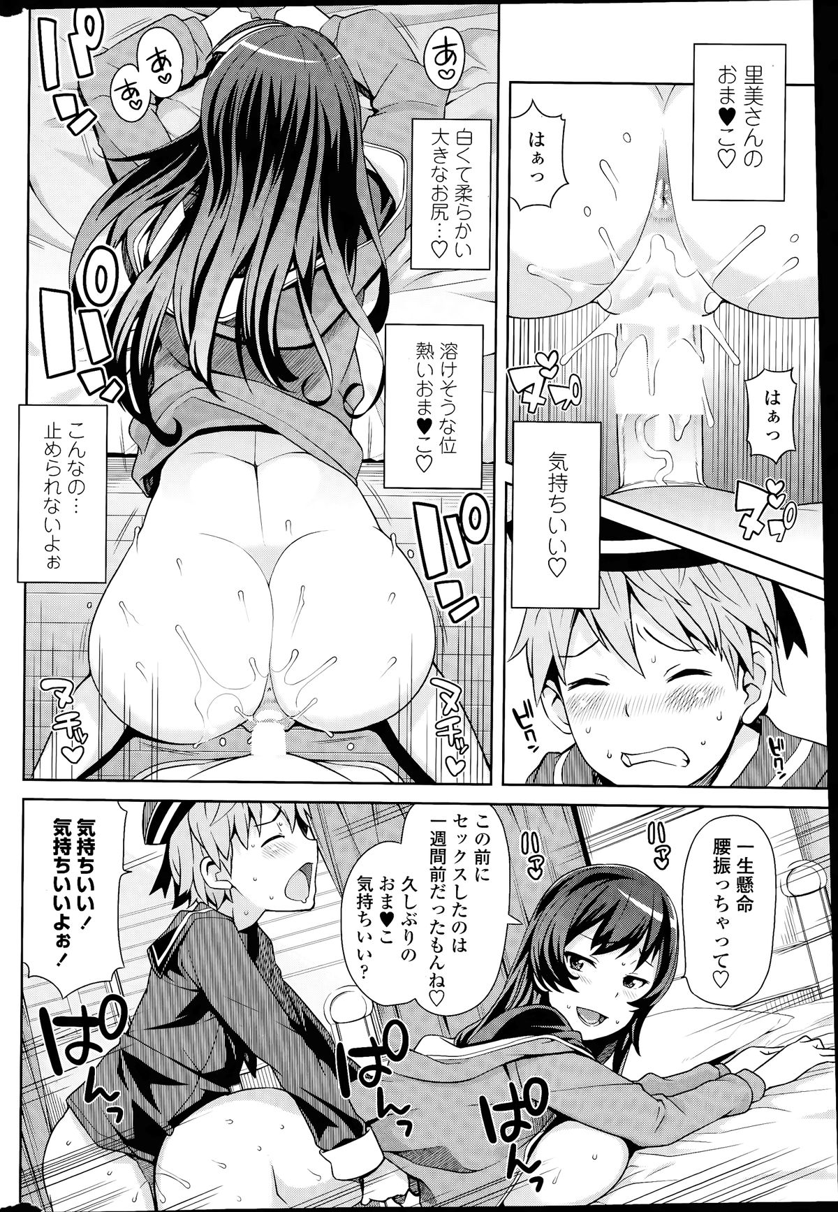 COMIC ペンギンクラブ山賊版 2014年07月号