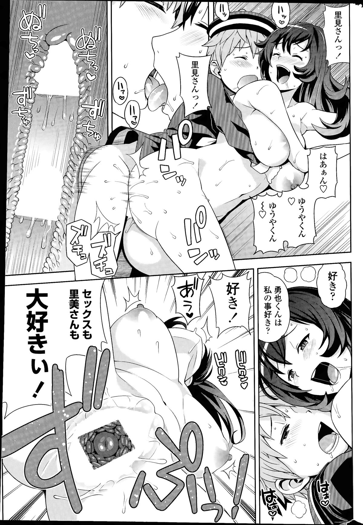 COMIC ペンギンクラブ山賊版 2014年07月号