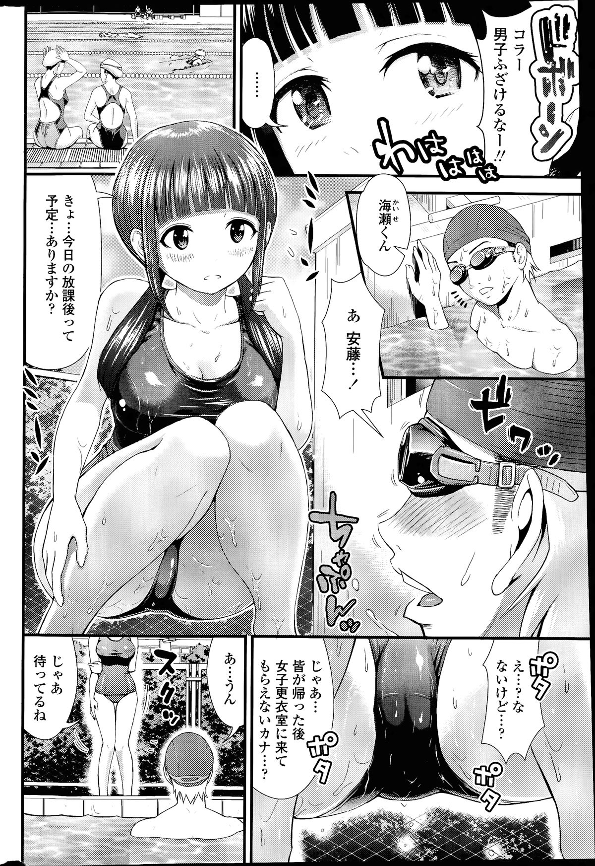 COMIC ペンギンクラブ山賊版 2014年07月号