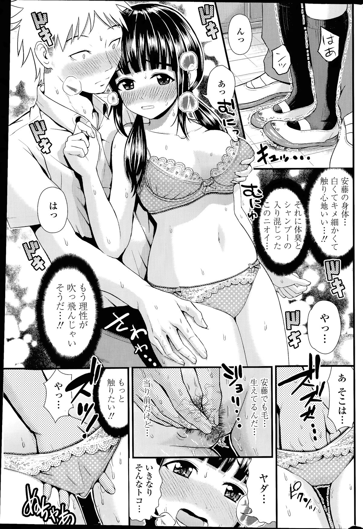 COMIC ペンギンクラブ山賊版 2014年07月号