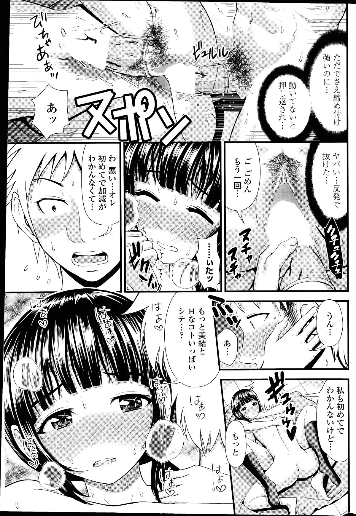 COMIC ペンギンクラブ山賊版 2014年07月号