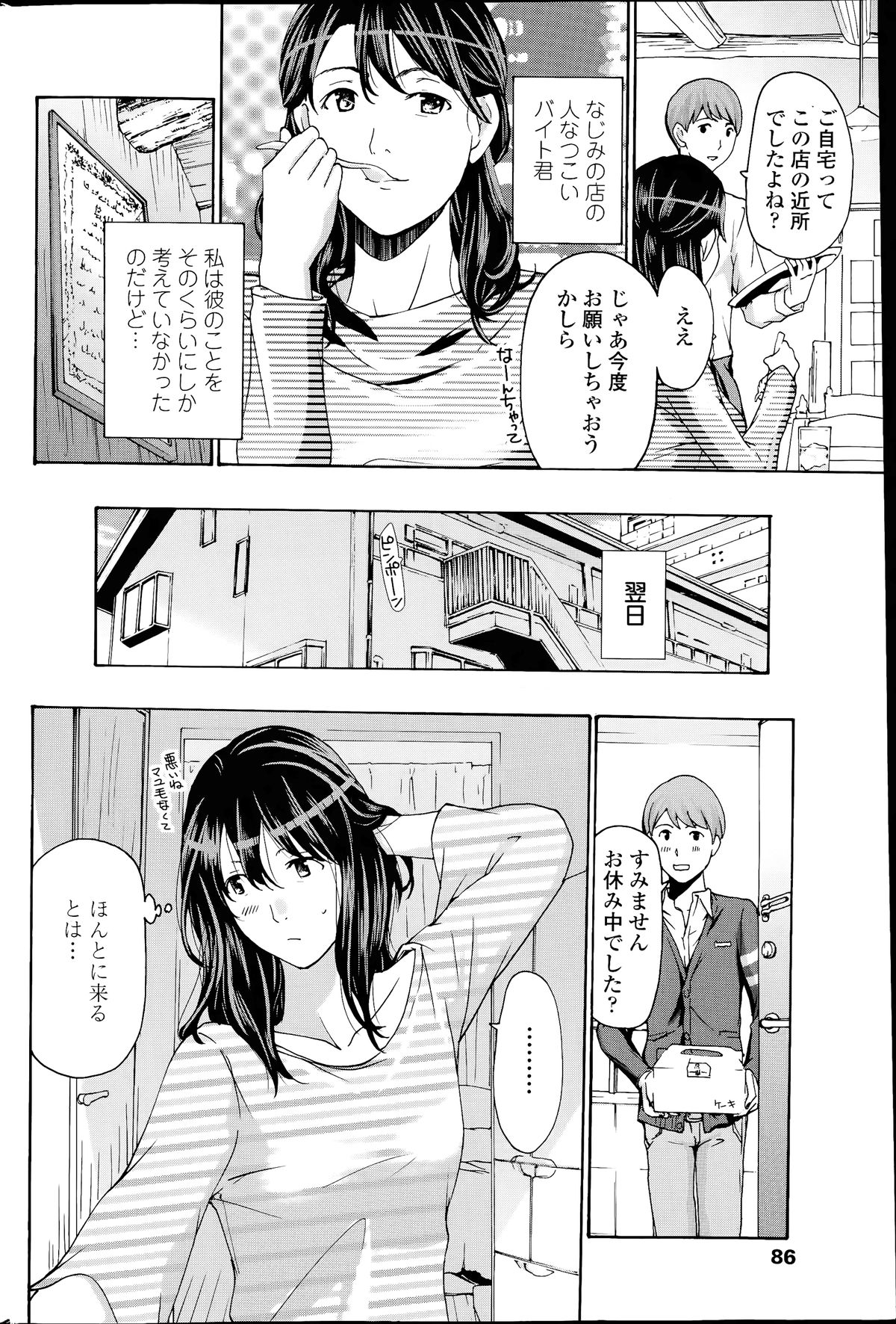 COMIC ペンギンクラブ山賊版 2014年07月号