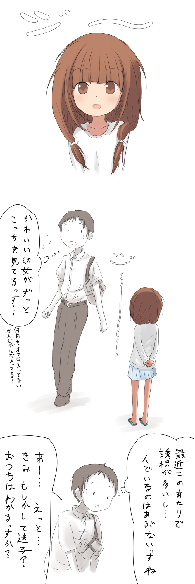 【やきへび】幼女が攫われて獣姦・輪姦失禁