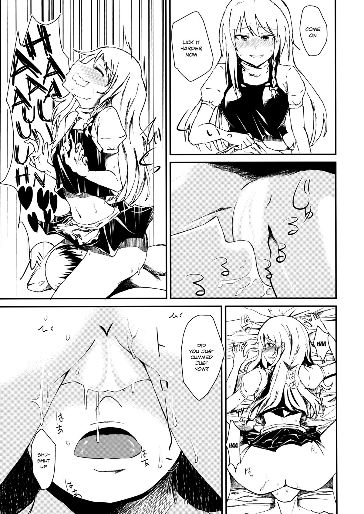 (例大祭11) [五つ葉のクローバー (上崎よつば)] 深夜は霧雨風俗店 (東方Project) [英訳]