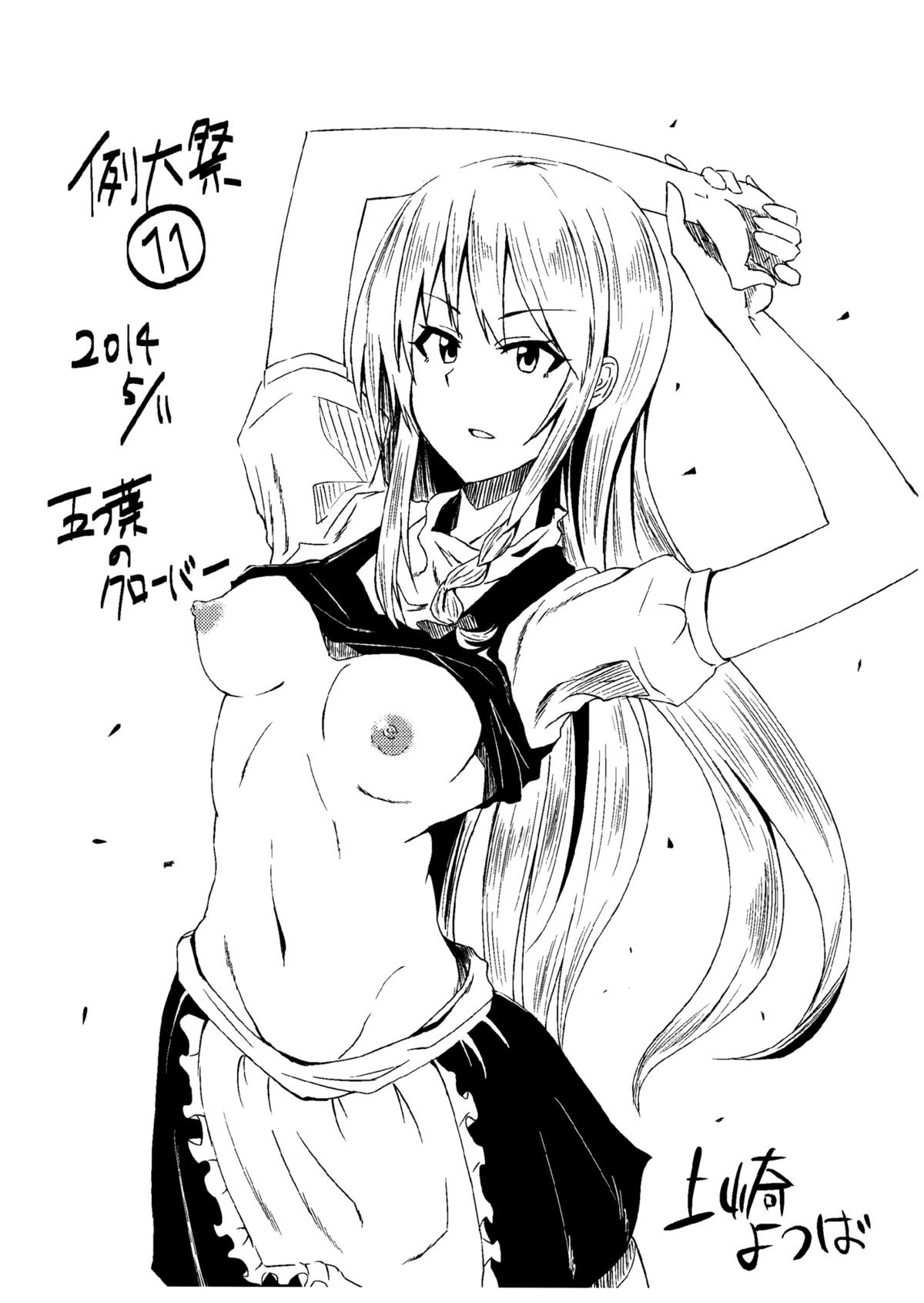 (例大祭11) [五つ葉のクローバー (上崎よつば)] 深夜は霧雨風俗店 (東方Project) [英訳]