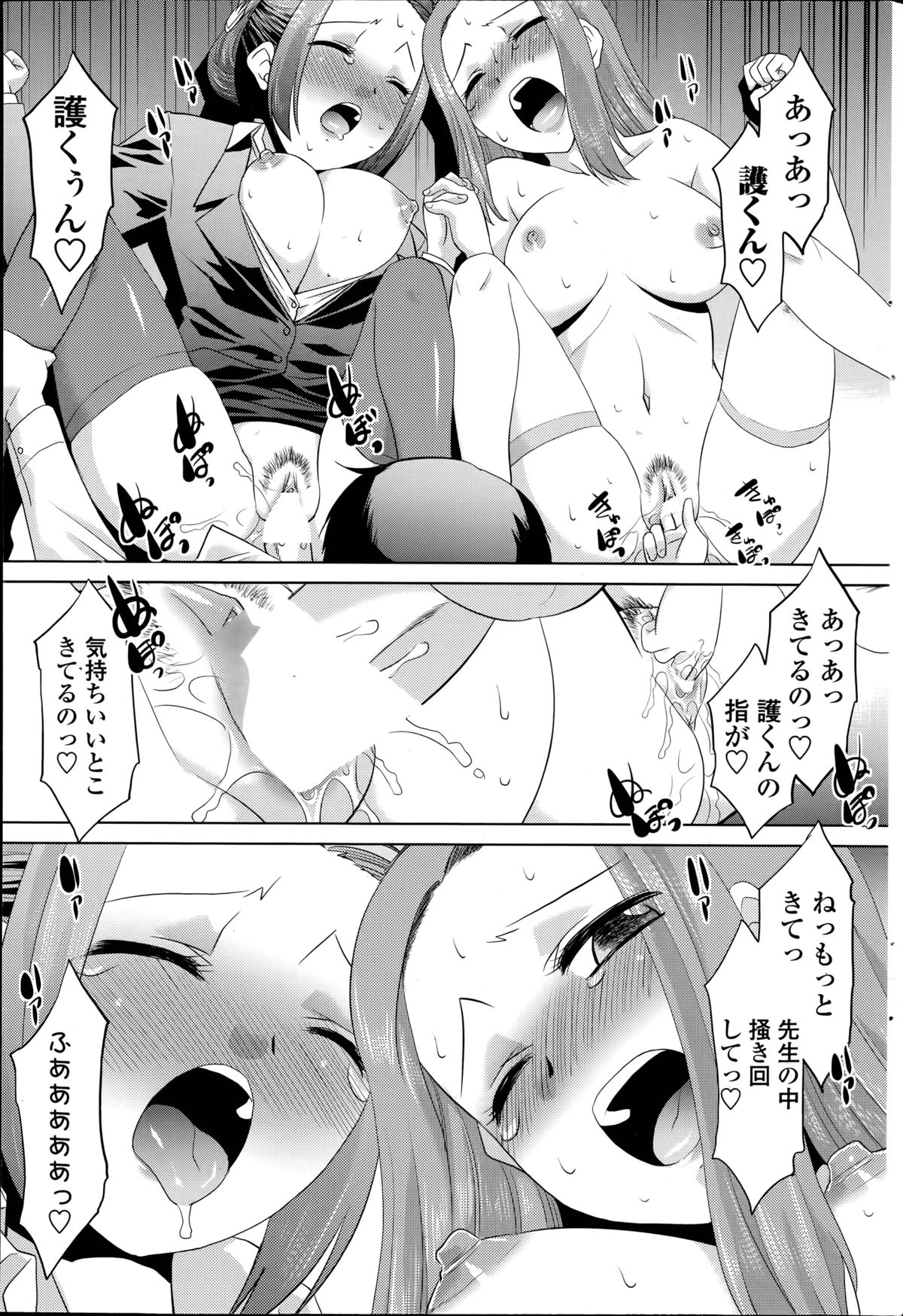 [猫玄] 護クンと不思議な手 第1-2章