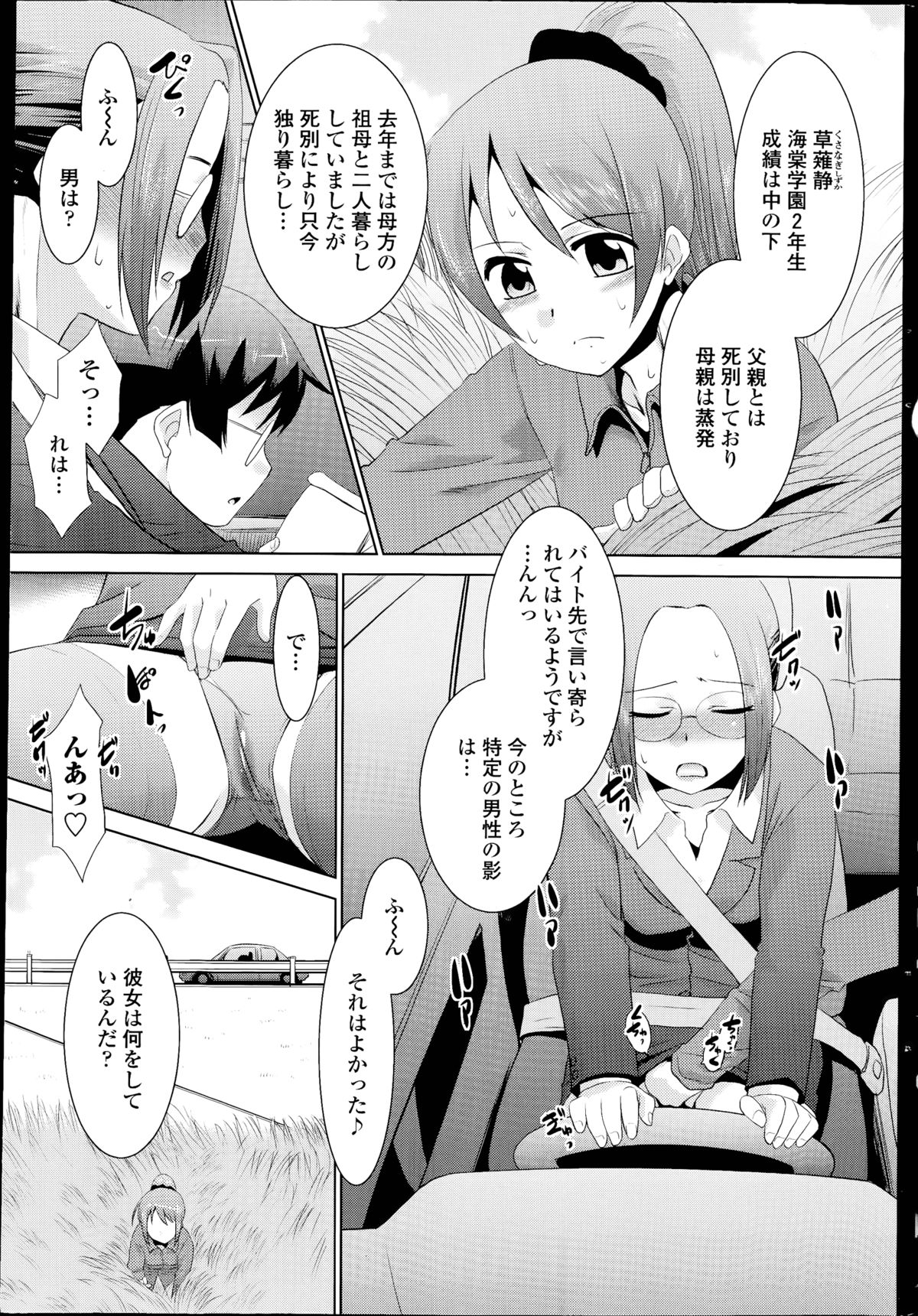 [猫玄] 護クンと不思議な手 第1-2章