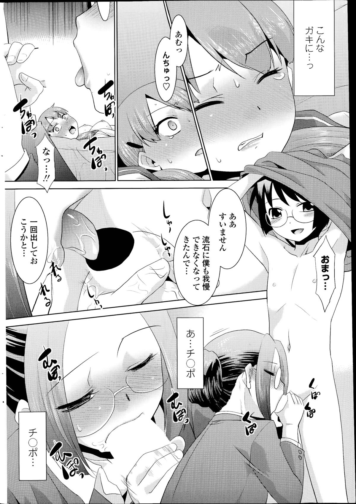 [猫玄] 護クンと不思議な手 第1-2章