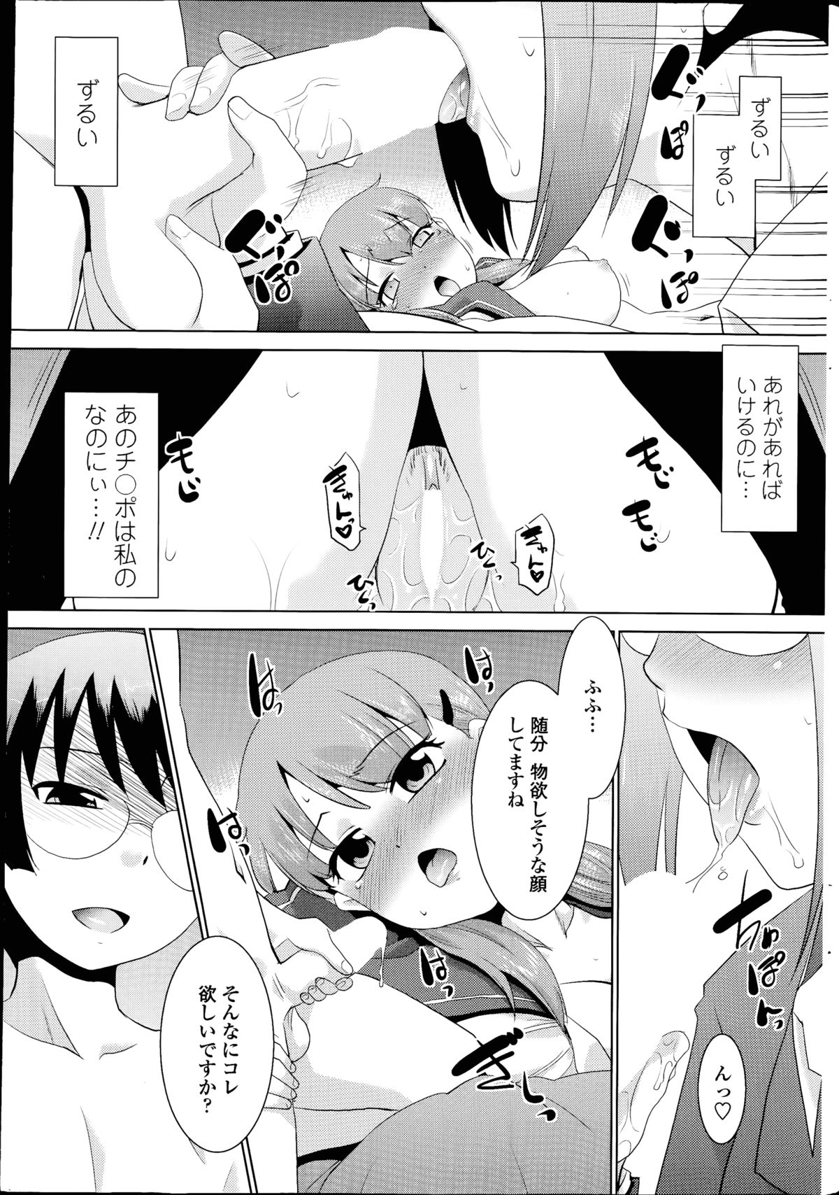 [猫玄] 護クンと不思議な手 第1-2章
