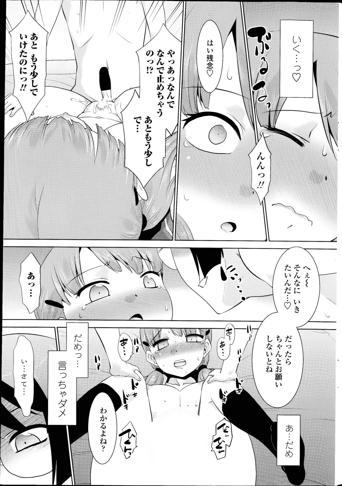 [猫玄] 護クンと不思議な手 第1-2章
