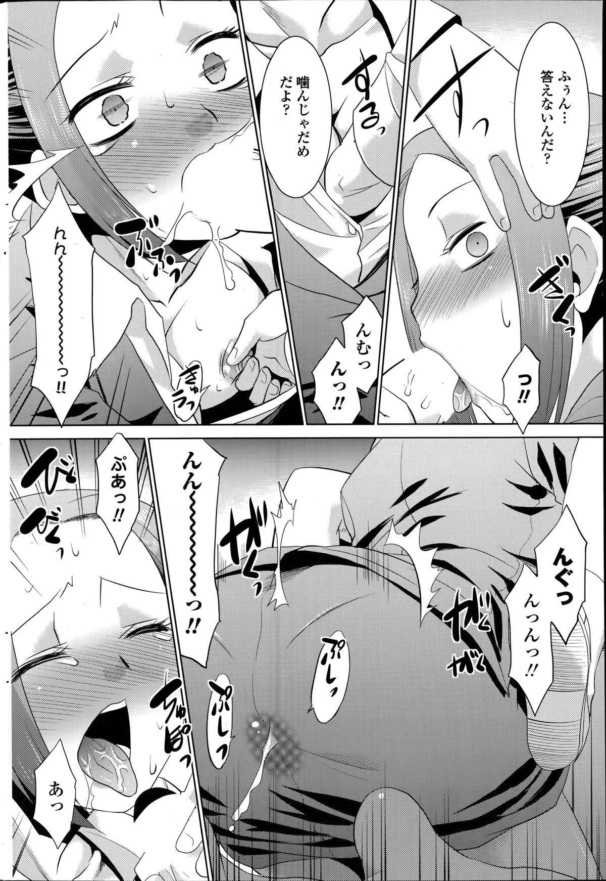[猫玄] 護クンと不思議な手 第1-2章