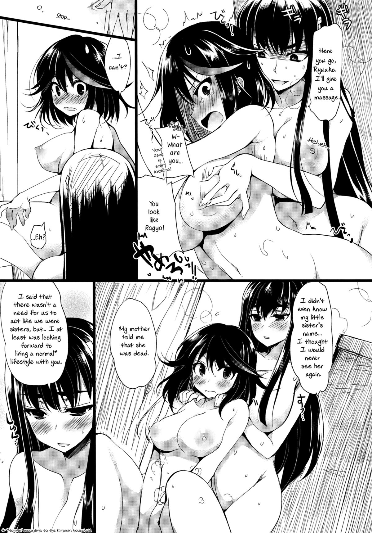 (COMIC1☆8) [にのこや (にの子)] ユリラキル (キルラキル) [英訳]