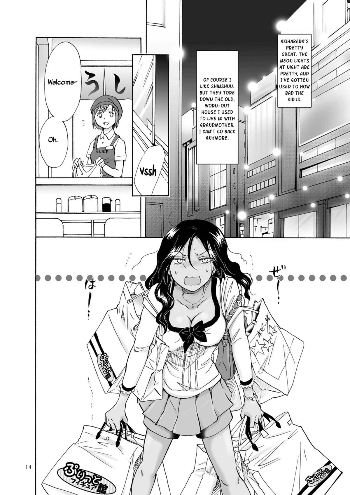 [peachpulsar (みら)] 海とあなたと太陽と [英訳] [DL版]