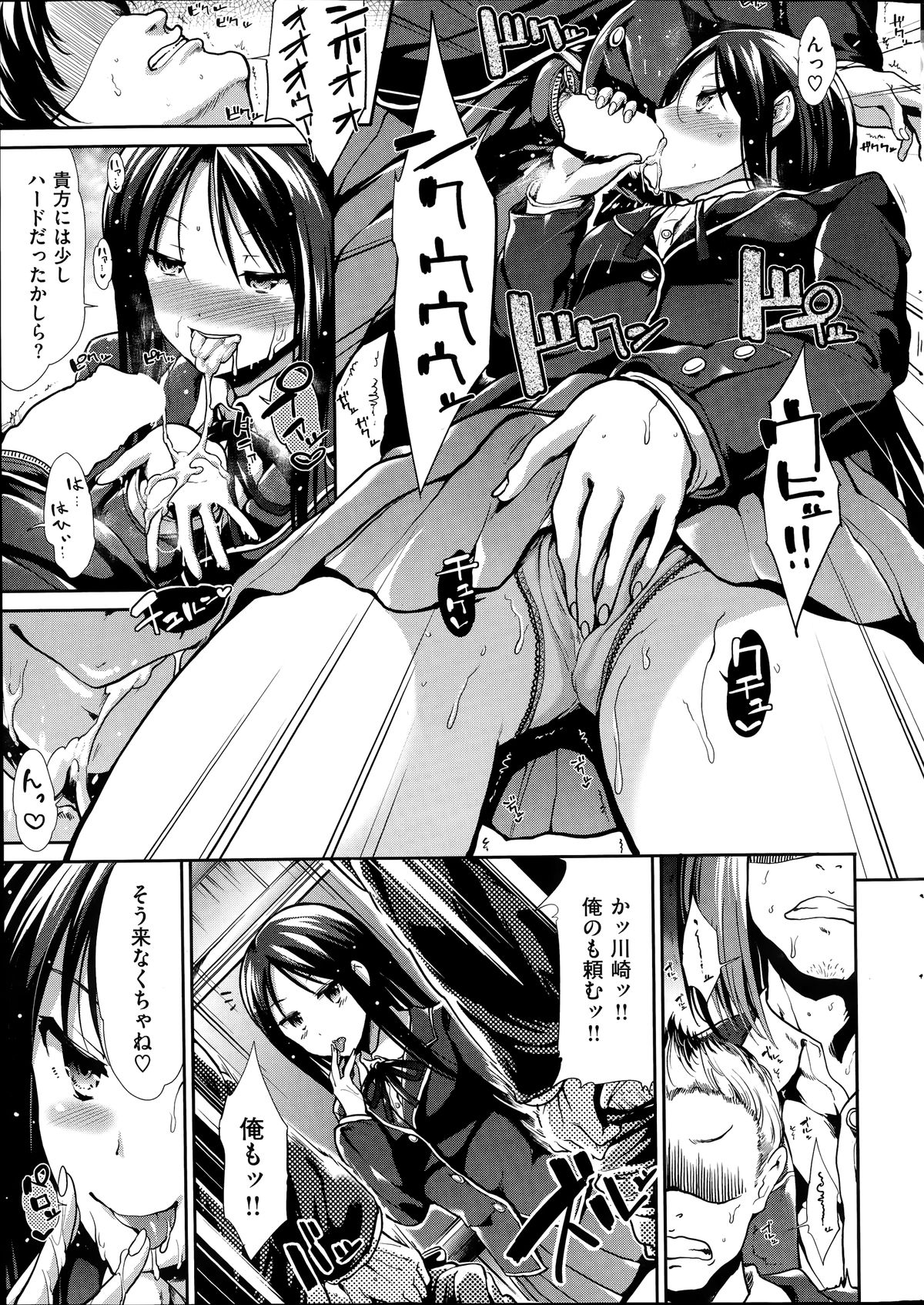 コミック快楽天ビースト 2014年07月号