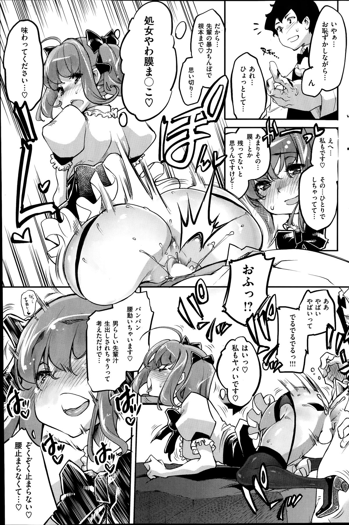 コミック快楽天ビースト 2014年07月号